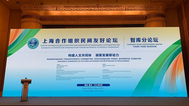 Представители аналитических центров призвали продвигать создание гуманитарного сообщества в рамках ШОС
